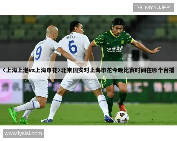 申花与上港激战正酣直播盛况尽在眼前精彩不容错过